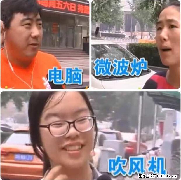 家里的辐射之王竟然是它！比微波炉还高2000倍 - 生活百科 - 阳江生活社区 - 阳江28生活网 yj.28life.net