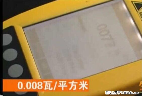 家里的辐射之王竟然是它！比微波炉还高2000倍 - 生活百科 - 阳江生活社区 - 阳江28生活网 yj.28life.net