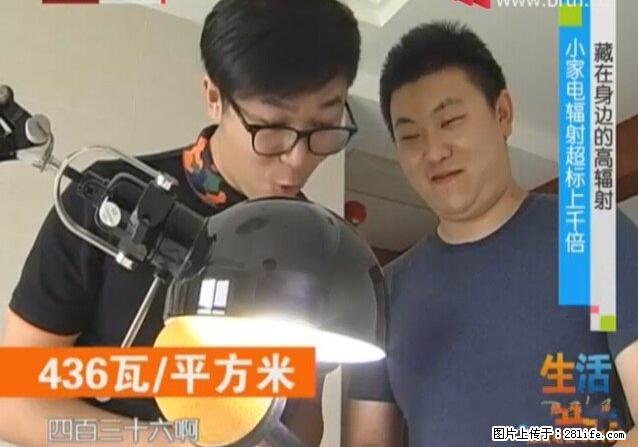家里的辐射之王竟然是它！比微波炉还高2000倍 - 生活百科 - 阳江生活社区 - 阳江28生活网 yj.28life.net