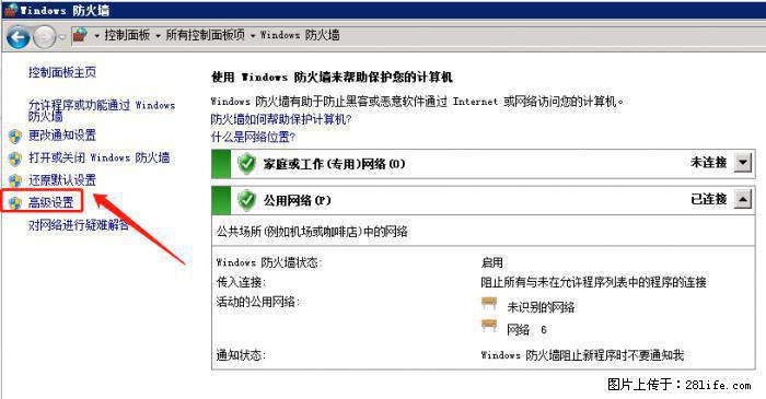 如何关闭局域网共享端口 - 生活百科 - 阳江生活社区 - 阳江28生活网 yj.28life.net
