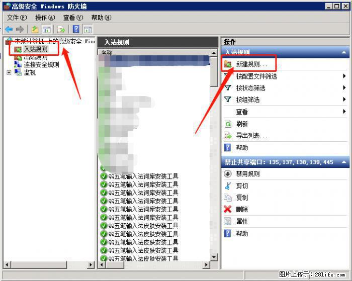 如何关闭局域网共享端口 - 生活百科 - 阳江生活社区 - 阳江28生活网 yj.28life.net