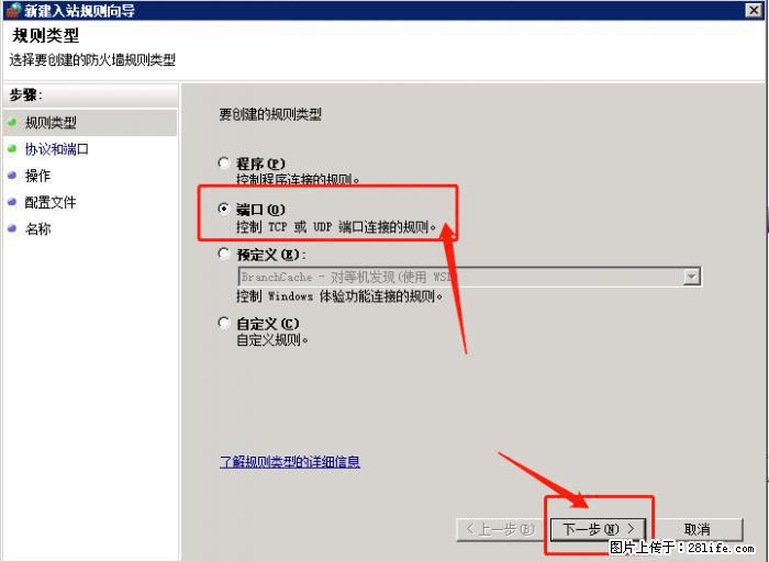 如何关闭局域网共享端口 - 生活百科 - 阳江生活社区 - 阳江28生活网 yj.28life.net