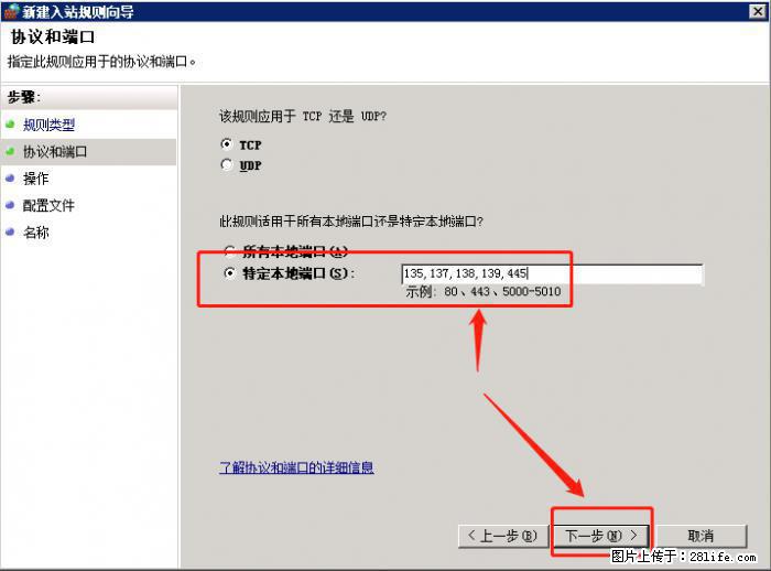 如何关闭局域网共享端口 - 生活百科 - 阳江生活社区 - 阳江28生活网 yj.28life.net