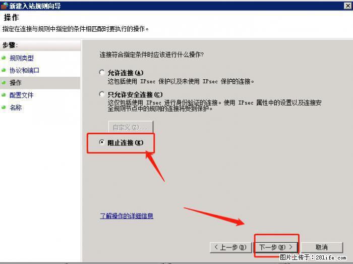 如何关闭局域网共享端口 - 生活百科 - 阳江生活社区 - 阳江28生活网 yj.28life.net