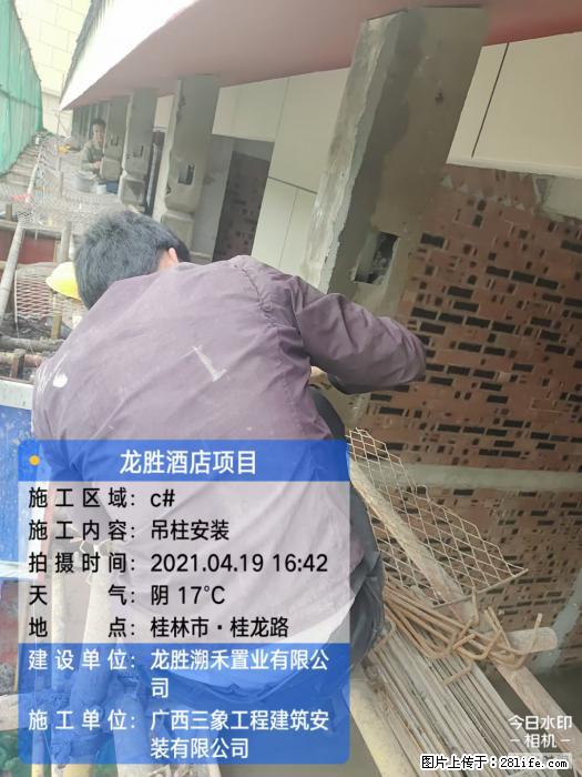 广西三象建筑安装工程有限公司：广西桂林市龙胜酒店项目 - 建材 - 居家生活 - 阳江分类信息 - 阳江28生活网 yj.28life.net