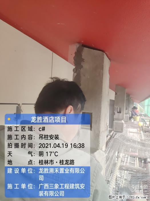 广西三象建筑安装工程有限公司：广西桂林市龙胜酒店项目 - 建材 - 居家生活 - 阳江分类信息 - 阳江28生活网 yj.28life.net