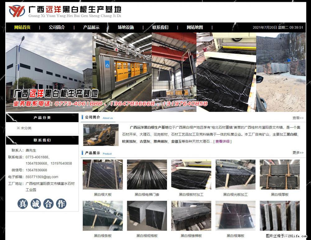 广西远洋黑白根生产基地 shicai9.julong5.com - 网站推广 - 广告专区 - 阳江分类信息 - 阳江28生活网 yj.28life.net