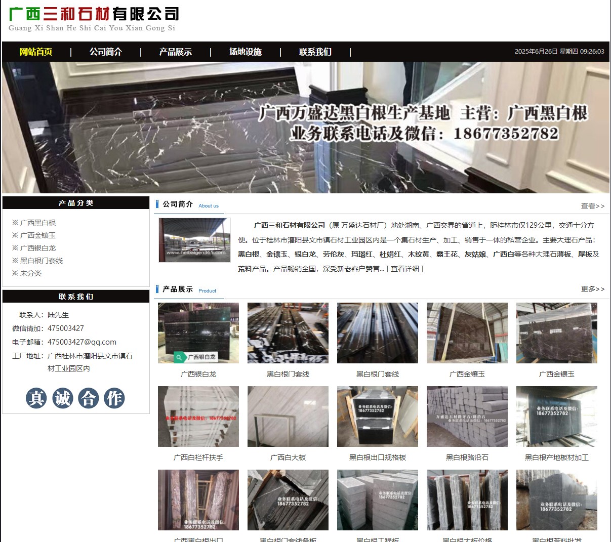 广西三和石材有限公司 shicai6.julong5.com - 网站推广 - 广告专区 - 阳江分类信息 - 阳江28生活网 yj.28life.net