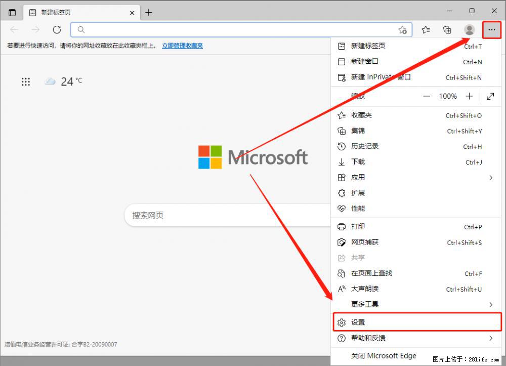 如何让win7以上的Microsoft Edge浏览器通过旧的IE访问指定网站？ - 生活百科 - 阳江生活社区 - 阳江28生活网 yj.28life.net