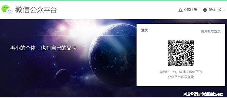 如何简单的让你开发的移动端网站在微信小程序里显示？ - 生活百科 - 阳江生活社区 - 阳江28生活网 yj.28life.net