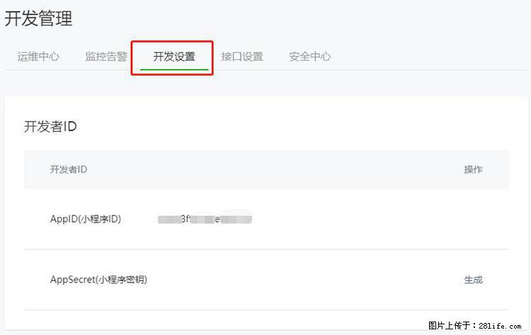 如何简单的让你开发的移动端网站在微信小程序里显示？ - 生活百科 - 阳江生活社区 - 阳江28生活网 yj.28life.net