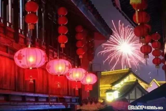 2022元宵节,祝大家节日快乐,虎年吉祥! - 情感天地 - 阳江生活社区 - 阳江28生活网 yj.28life.net