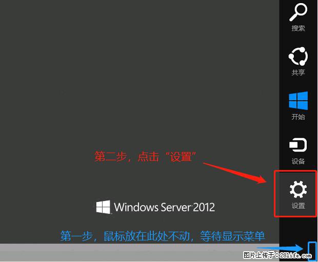 如何修改 Windows 2012 R2 远程桌面控制密码？ - 生活百科 - 阳江生活社区 - 阳江28生活网 yj.28life.net
