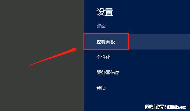 如何修改 Windows 2012 R2 远程桌面控制密码？ - 生活百科 - 阳江生活社区 - 阳江28生活网 yj.28life.net