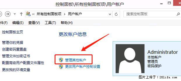如何修改 Windows 2012 R2 远程桌面控制密码？ - 生活百科 - 阳江生活社区 - 阳江28生活网 yj.28life.net