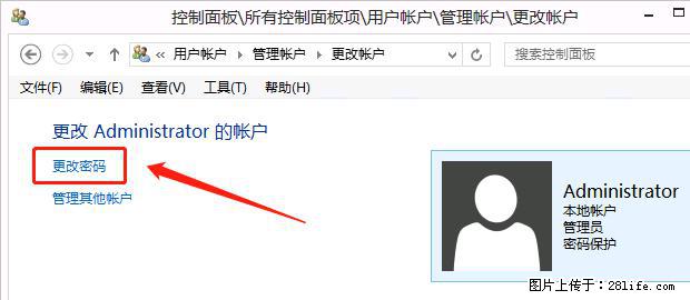 如何修改 Windows 2012 R2 远程桌面控制密码？ - 生活百科 - 阳江生活社区 - 阳江28生活网 yj.28life.net