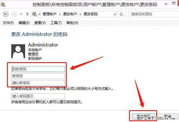 如何修改 Windows 2012 R2 远程桌面控制密码？ - 生活百科 - 阳江生活社区 - 阳江28生活网 yj.28life.net