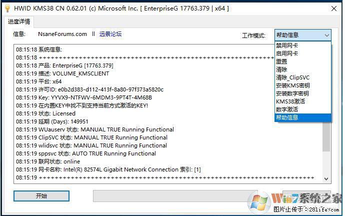 Win10企业版、专业版激活工具 - 生活百科 - 阳江生活社区 - 阳江28生活网 yj.28life.net