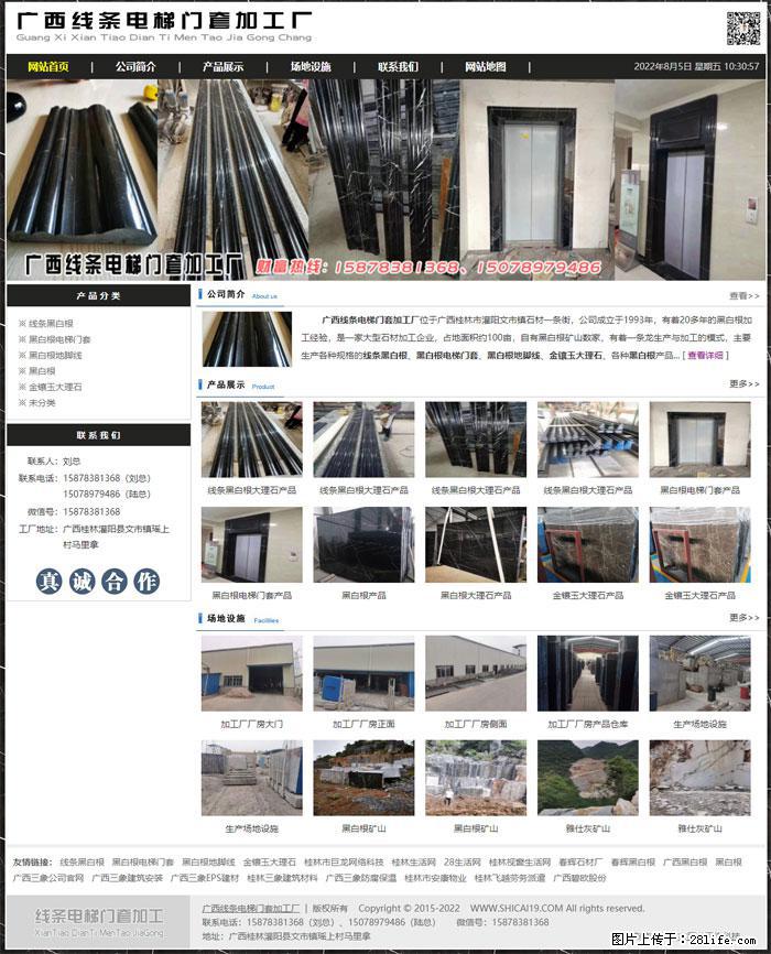 广西线条电梯门套加工厂 www.shicai19.com - 网站推广 - 广告专区 - 阳江分类信息 - 阳江28生活网 yj.28life.net