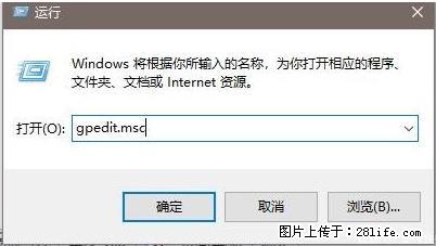 远程桌面连接，出现“身份验证错误，要求的函数不受支持“，解决方案 - 生活百科 - 阳江生活社区 - 阳江28生活网 yj.28life.net