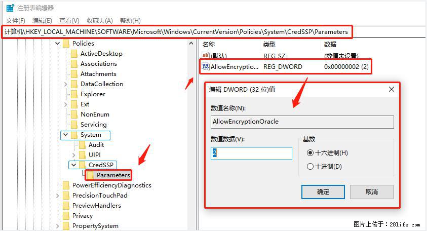 远程桌面连接，出现“身份验证错误，要求的函数不受支持“，解决方案 - 生活百科 - 阳江生活社区 - 阳江28生活网 yj.28life.net