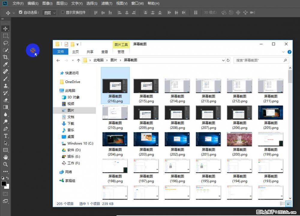 Photoshop不能直接拖拽打开图片的解决办法 - 生活百科 - 阳江生活社区 - 阳江28生活网 yj.28life.net