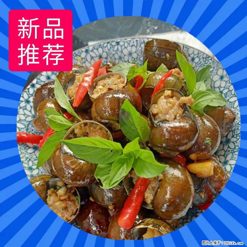 （舌尖上的乡村）灌阳：让人口齿留香的田螺酿 - 2023年07月31日 桂林日报第6版刊发 - 餐饮美食 - 饮食特产 - 阳江分类信息 - 阳江28生活网 yj.28life.net