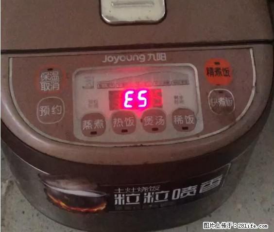 九阳电饭锅，显示屏出现E5是什么问题？ - 生活百科 - 阳江生活社区 - 阳江28生活网 yj.28life.net