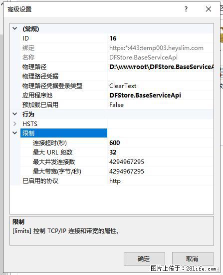 IIS7上传大文件报错：未显示页面，因为请求实体过大，HPPT状态码为413错误。 - 生活百科 - 阳江生活社区 - 阳江28生活网 yj.28life.net