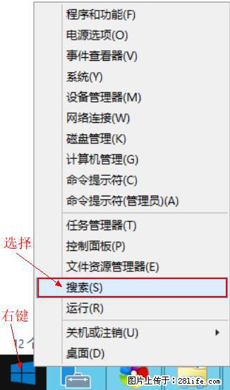 Windows 2012 r2 中如何显示或隐藏桌面图标 - 生活百科 - 阳江生活社区 - 阳江28生活网 yj.28life.net