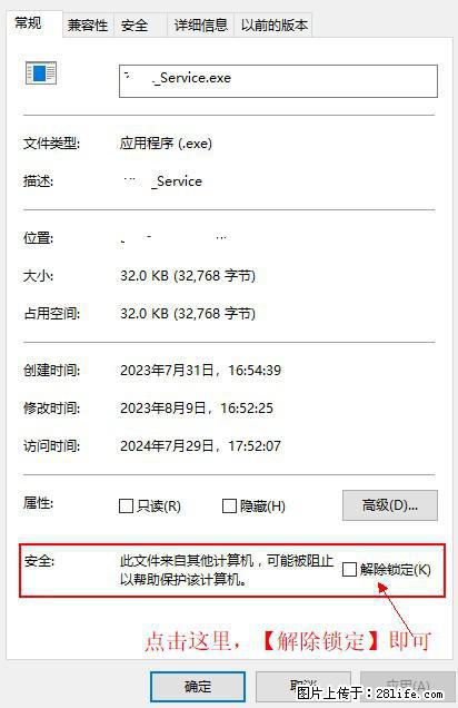 在初始化安装时发生异常：system.IO.fileloadexception：未能加载文件或程序集 - 生活百科 - 阳江生活社区 - 阳江28生活网 yj.28life.net