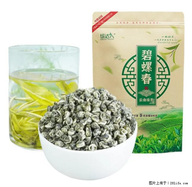 碧螺春茶的功效与作用：减肥、提神醒脑 - 美食天地 - 阳江生活社区 - 阳江28生活网 yj.28life.net