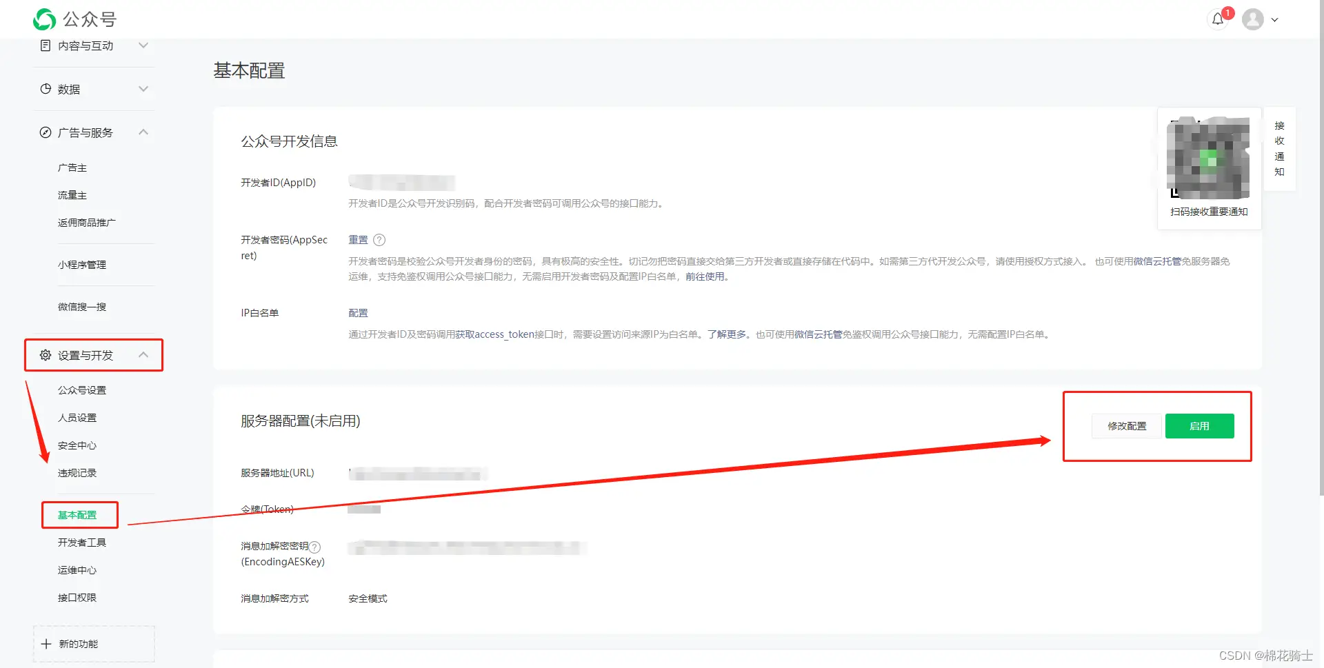 微信公众号自定义菜单如何与服务器配置同时启用 - 生活百科 - 阳江生活社区 - 阳江28生活网 yj.28life.net