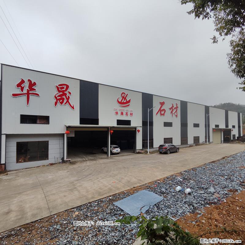 【灌阳县文市镇华晟黑白根石材厂】www.shicai08.com 专业供应黑白根、广西白、金镶玉等 - 新手上路 - 阳江生活社区 - 阳江28生活网 yj.28life.net
