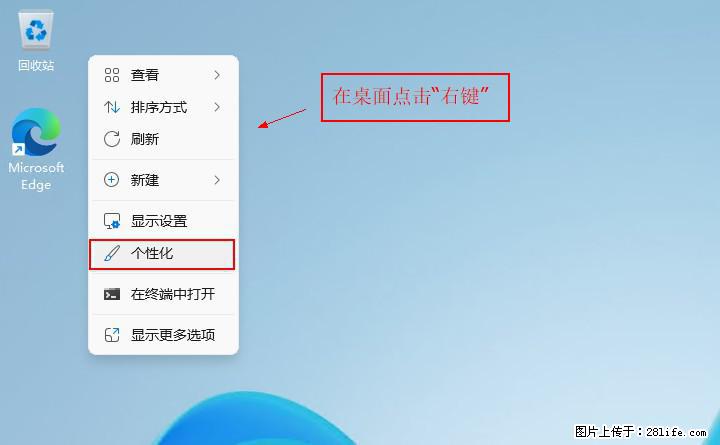 Windows server 2025 如何显示桌面图标? - 生活百科 - 阳江生活社区 - 阳江28生活网 yj.28life.net
