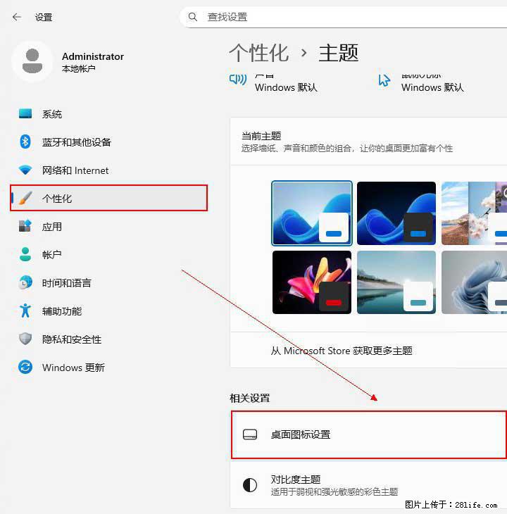 Windows server 2025 如何显示桌面图标? - 生活百科 - 阳江生活社区 - 阳江28生活网 yj.28life.net
