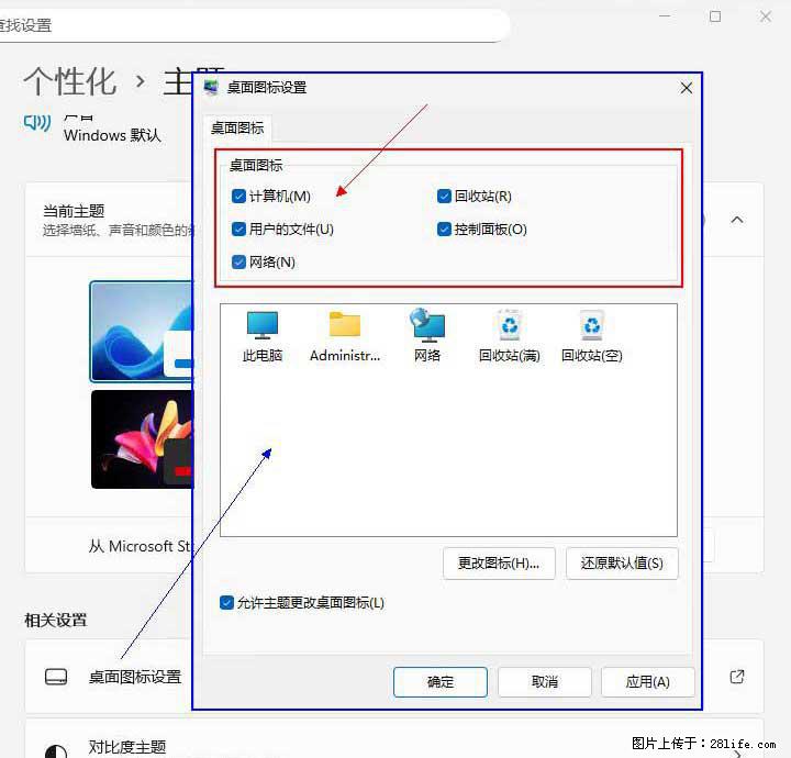 Windows server 2025 如何显示桌面图标? - 生活百科 - 阳江生活社区 - 阳江28生活网 yj.28life.net