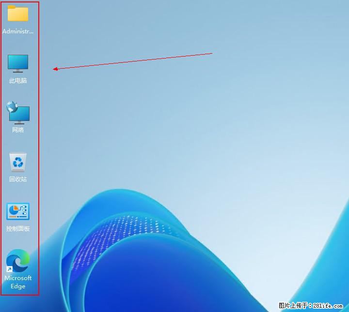 Windows server 2025 如何显示桌面图标? - 生活百科 - 阳江生活社区 - 阳江28生活网 yj.28life.net