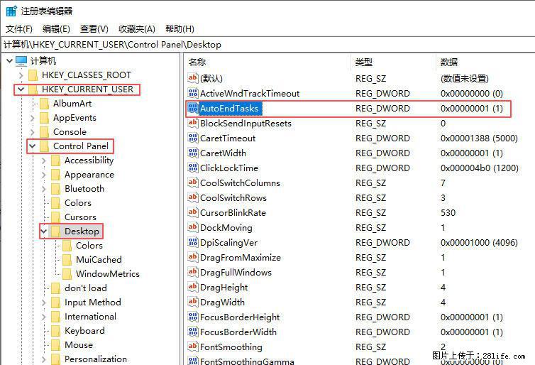 电脑windows10如何设置关机时自动结束任务快速关机 - 生活百科 - 阳江生活社区 - 阳江28生活网 yj.28life.net