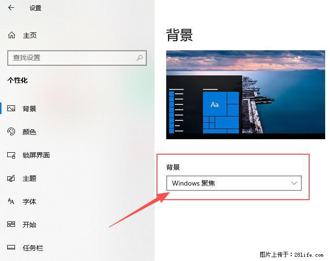 如何去掉桌面上的“了解此图片” - 生活百科 - 阳江生活社区 - 阳江28生活网 yj.28life.net