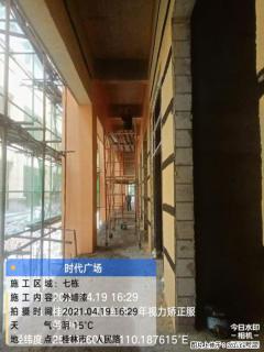 广西三象建筑安装工程有限公司：广西桂林市时代广场项目 - 阳江28生活网 yj.28life.net