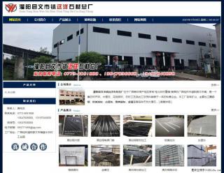 灌阳县文市镇远洋石材总厂 shicai158.julong5.com - 阳江28生活网 yj.28life.net