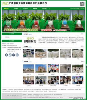 广西碧欧生态环境材料股份有限公司 bioeem.julong5.com - 阳江28生活网 yj.28life.net