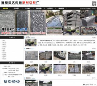 墓石 - 灌阳县文市镇永发石材厂 www.shicai89.com - 阳江28生活网 yj.28life.net