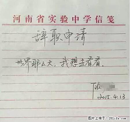 辞掉工作周游世界？现在他们在洗厕所…… - 游山玩水 - 阳江生活社区 - 阳江28生活网 yj.28life.net