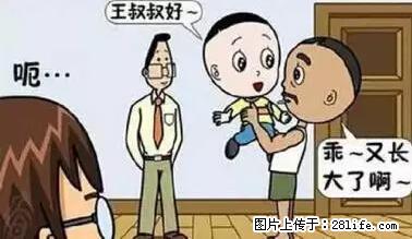 笑癫了！一女的怀孕三年未生，他终于忍不住了... - 娱乐八卦 - 阳江生活社区 - 阳江28生活网 yj.28life.net