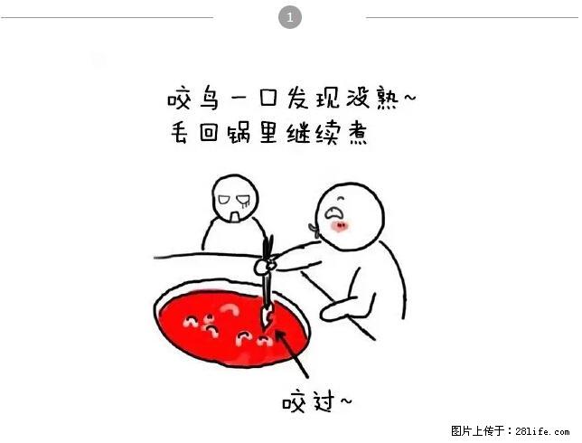 千万不要和这9种哈卵一起吃火锅！ - 美食天地 - 阳江生活社区 - 阳江28生活网 yj.28life.net
