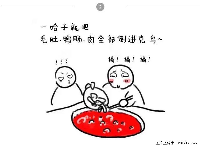 千万不要和这9种哈卵一起吃火锅！ - 美食天地 - 阳江生活社区 - 阳江28生活网 yj.28life.net