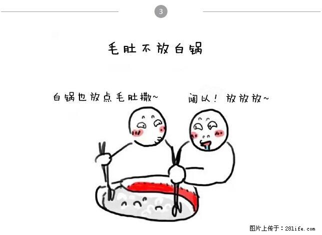 千万不要和这9种哈卵一起吃火锅！ - 美食天地 - 阳江生活社区 - 阳江28生活网 yj.28life.net