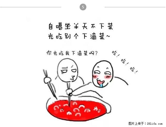 千万不要和这9种哈卵一起吃火锅！ - 美食天地 - 阳江生活社区 - 阳江28生活网 yj.28life.net